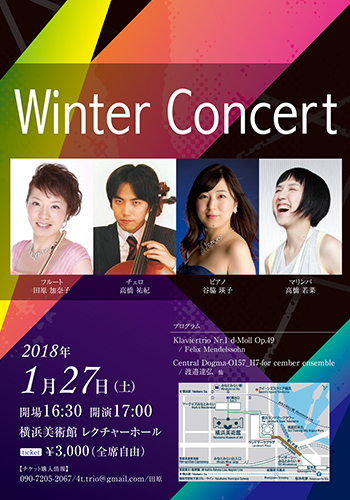 Winter Concertのチラシ（表）