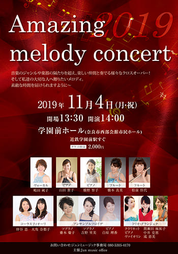 Amazing melody concert