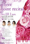 Three joint concertのチラシ