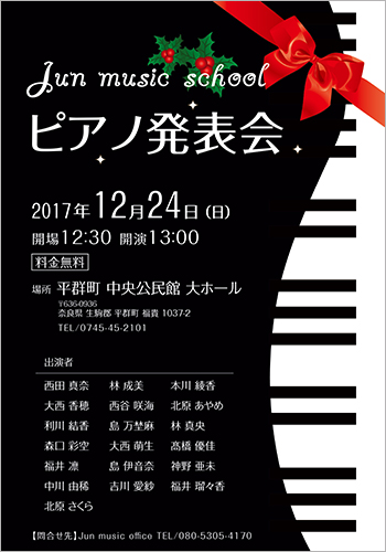 Jun music school ピアノ発表会
