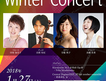 Winter Concertのチラシ（表）