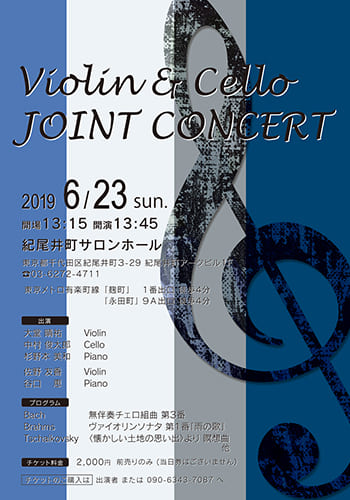 Violin & Cello JOINT CONCERT