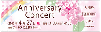 虹と花を描いたピンクの可愛いコンサートチケット