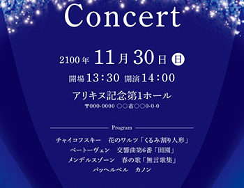 深い青色の幻想的でエレガントなコンサートチラシ