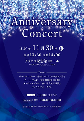 深い青色の幻想的でエレガントなコンサートチラシ