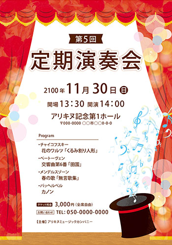 ステージを描いたポップで楽しさあふれる演奏会チラシ
