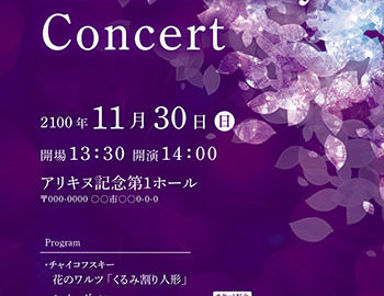 夜空に花吹雪が舞うイメージの華やかで上品な演奏会チラシ